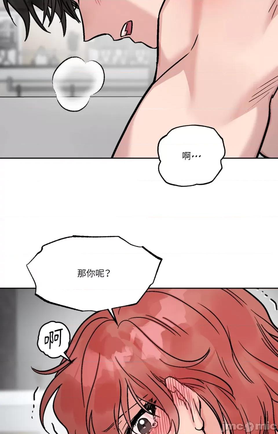 Who's Who\'s Call-第36话 第62页