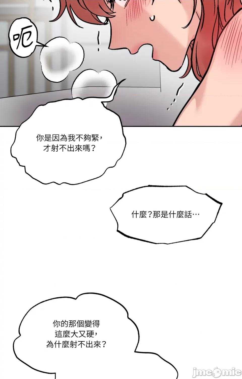 Who's Who\'s Call-第36话 第63页
