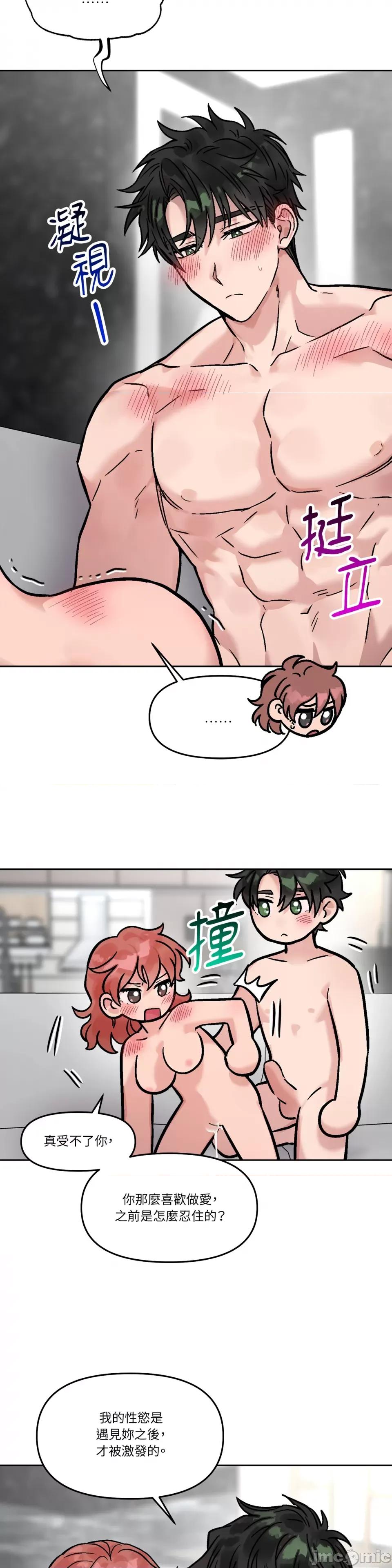 Who's Who\'s Call-第37话 第3页