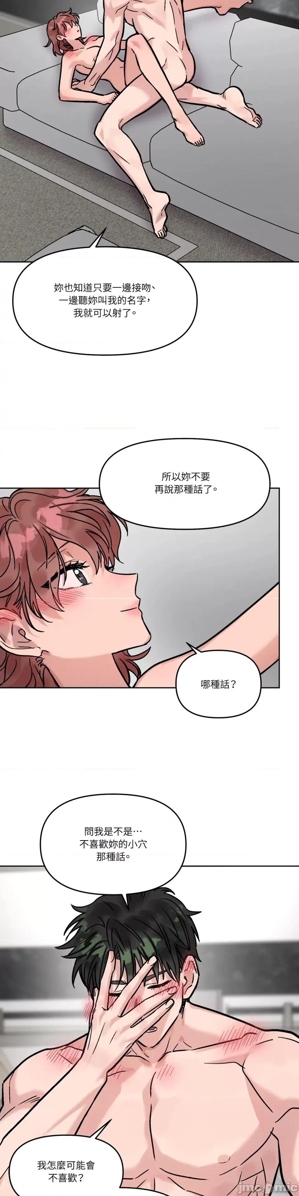 Who's Who\'s Call-第37话 第10页