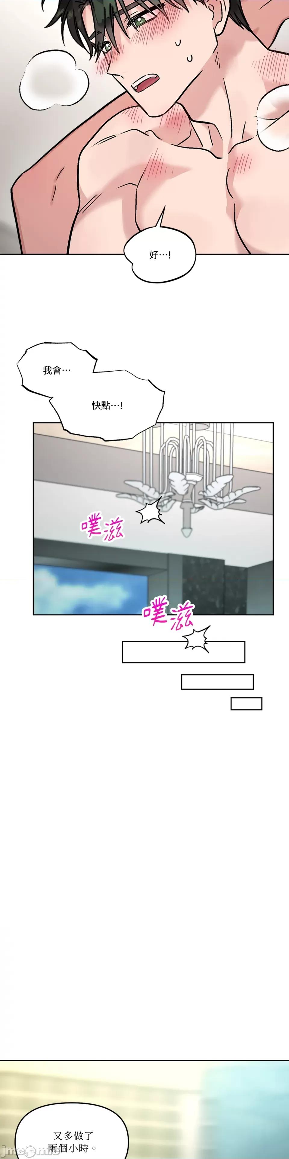 Who's Who\'s Call-第37话 第14页