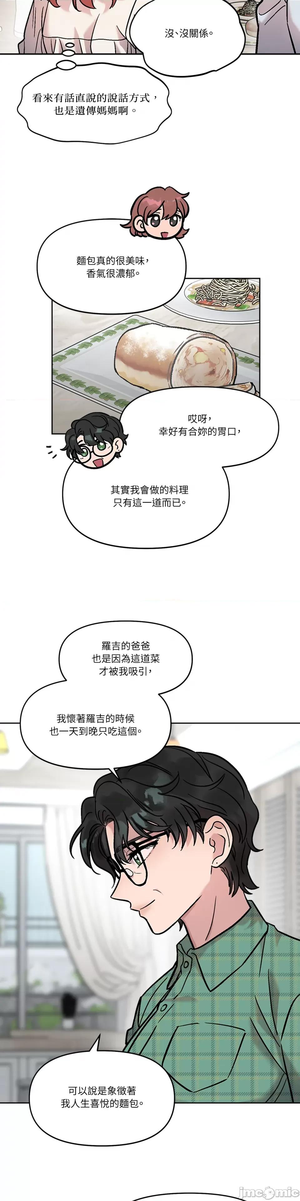 Who's Who\'s Call-第37话 第19页