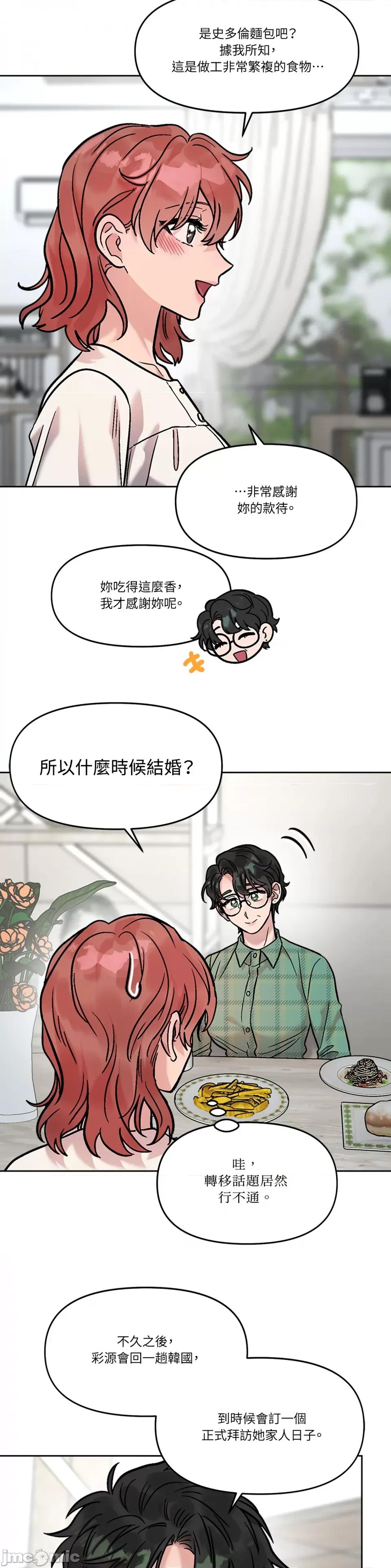 Who's Who\'s Call-第37话 第20页