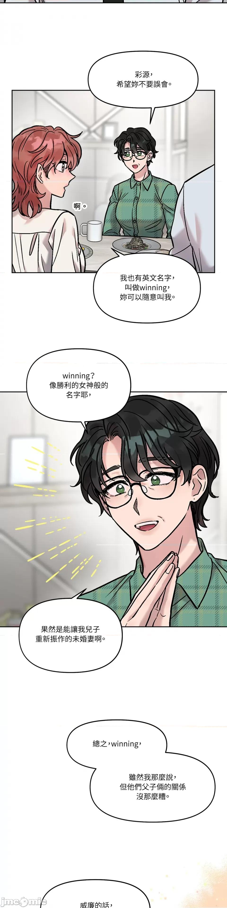 Who's Who\'s Call-第37话 第22页