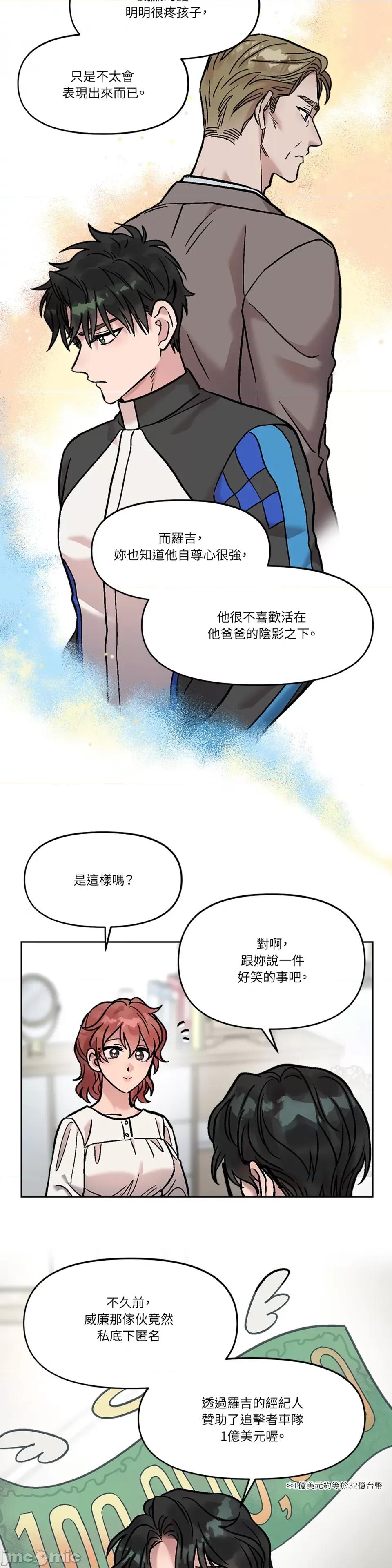 Who's Who\'s Call-第37话 第23页