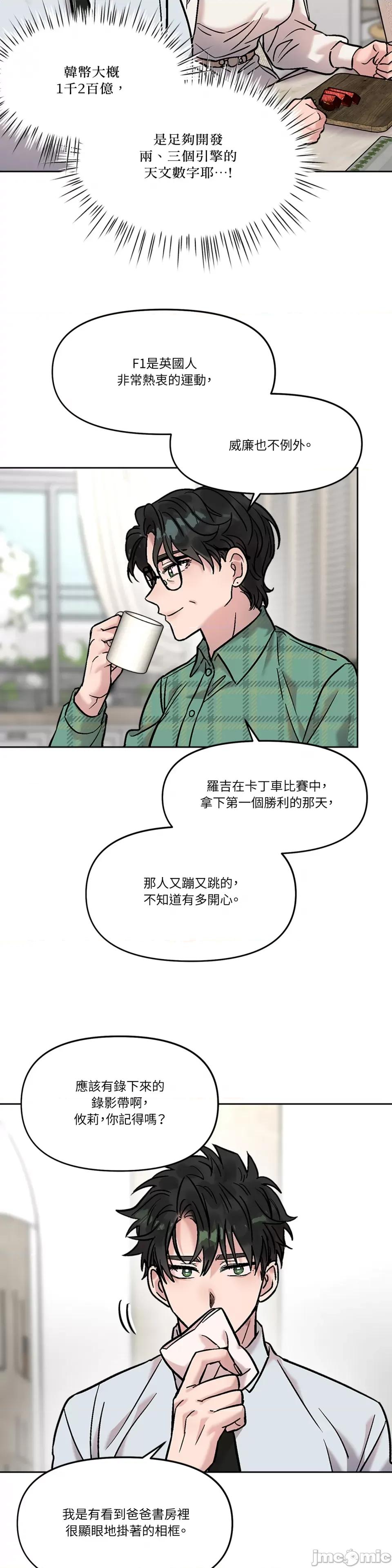 Who's Who\'s Call-第37话 第25页