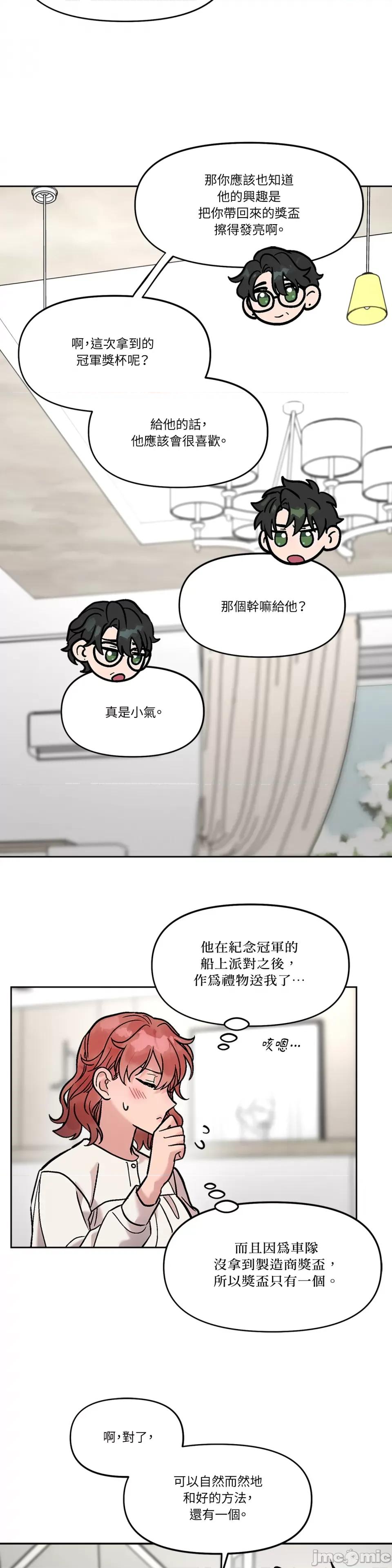 Who's Who\'s Call-第37话 第26页