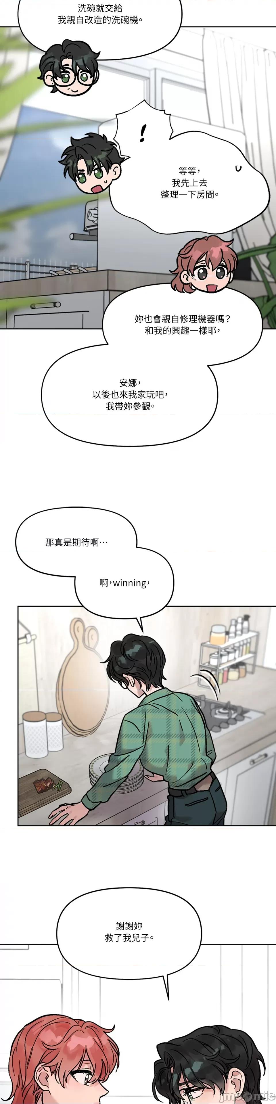 Who's Who\'s Call-第37话 第29页