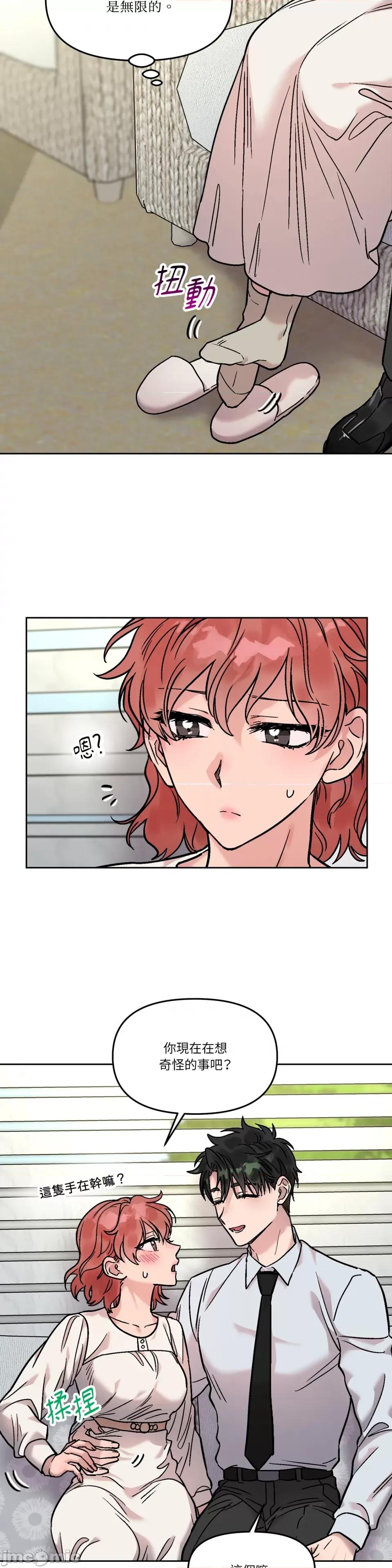 Who's Who\'s Call-第38话 第10页