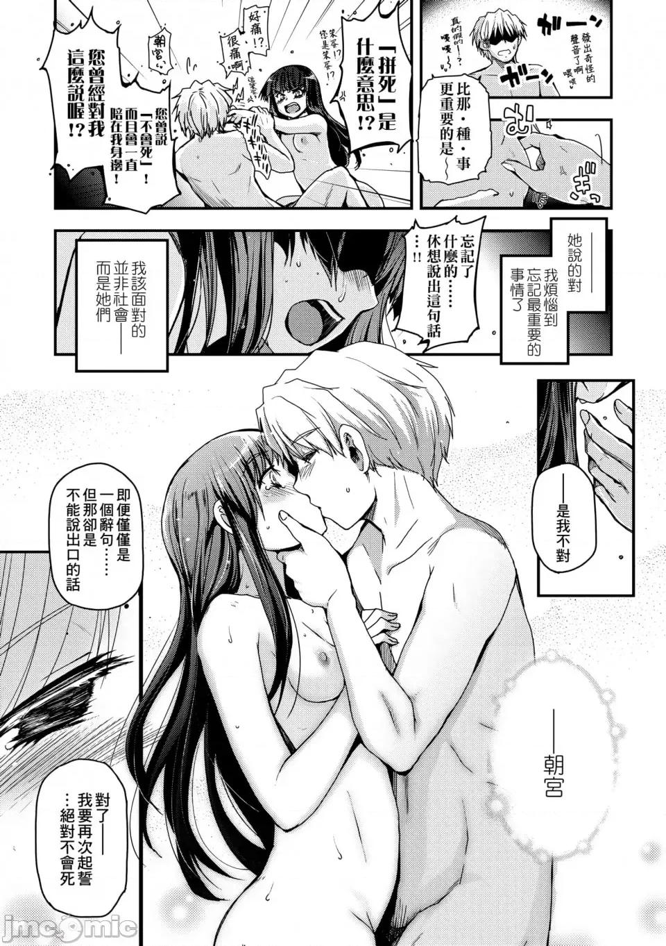 少女达の茶道ism [月吉ヒロキ] 少女达の茶道ism [未来数位中文版] 第200页