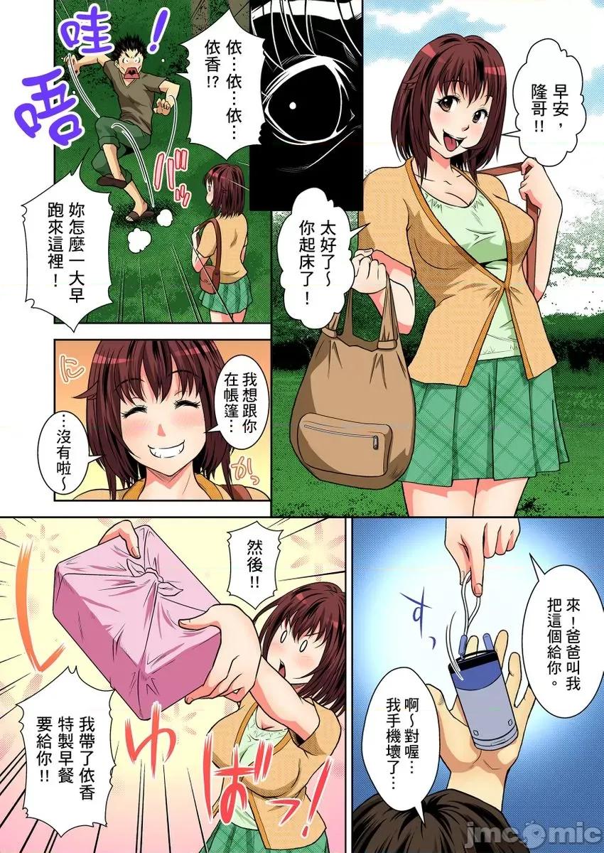 纯情姪女和闷骚鬼叔叔在衣橱裡的祕密… 纯情姪女和闷骚鬼叔叔在衣橱裡的祕密…03 第4页