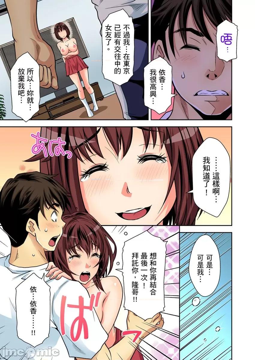 纯情姪女和闷骚鬼叔叔在衣橱裡的祕密… 纯情姪女和闷骚鬼叔叔在衣橱裡的祕密…03 第13页