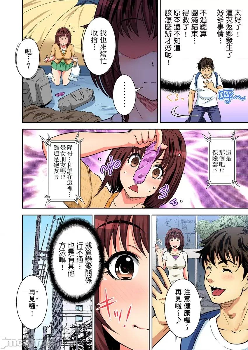 纯情姪女和闷骚鬼叔叔在衣橱裡的祕密… 纯情姪女和闷骚鬼叔叔在衣橱裡的祕密…03 第26页