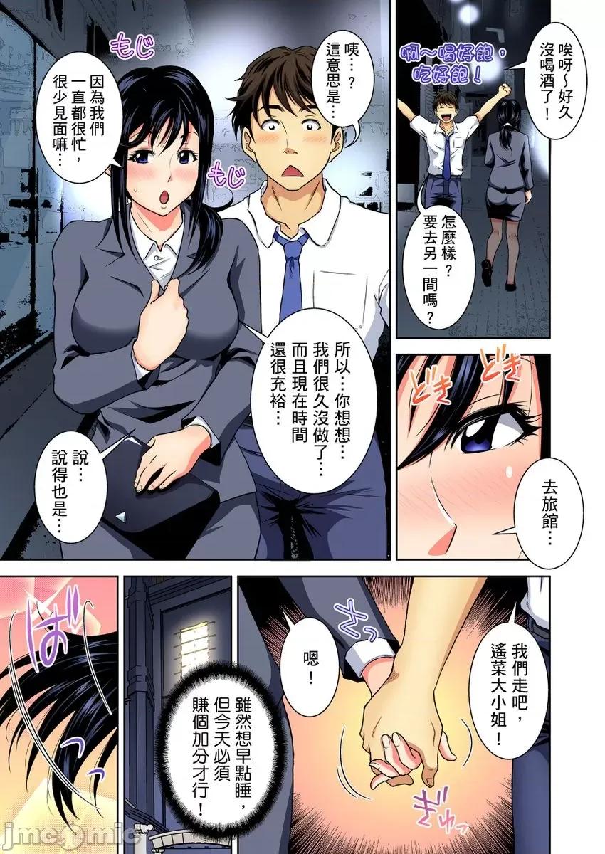 纯情姪女和闷骚鬼叔叔在衣橱裡的祕密… 纯情姪女和闷骚鬼叔叔在衣橱裡的祕密…04 第11页