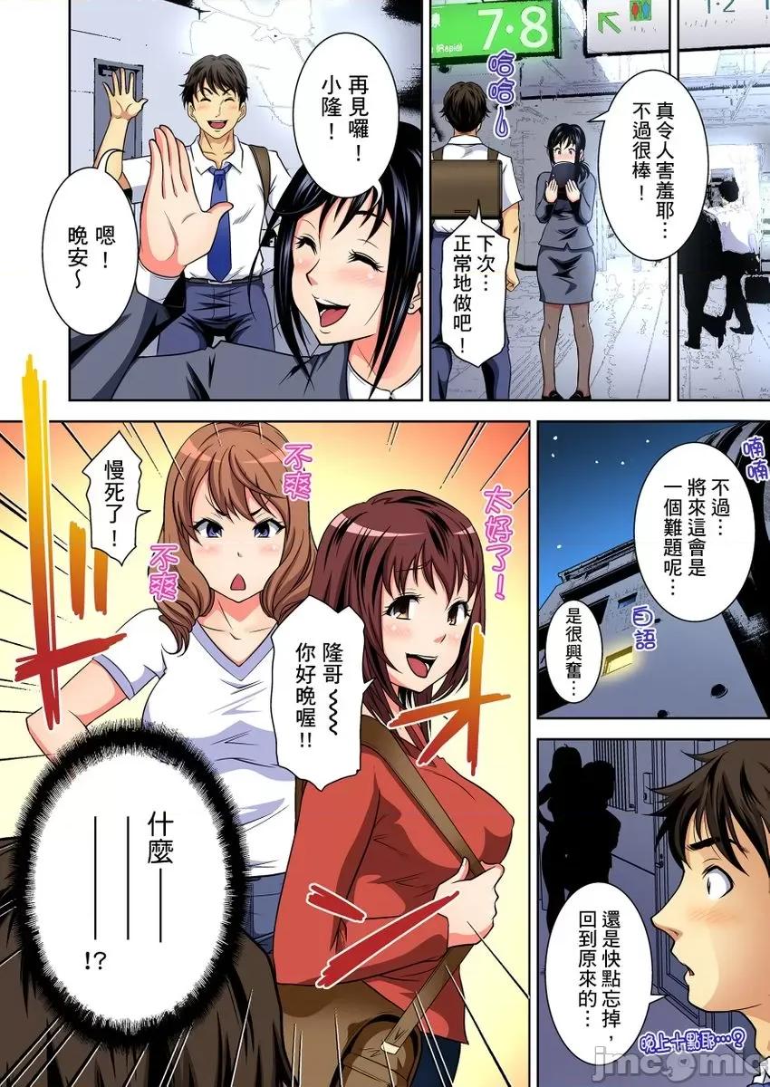 纯情姪女和闷骚鬼叔叔在衣橱裡的祕密… 纯情姪女和闷骚鬼叔叔在衣橱裡的祕密…04 第26页