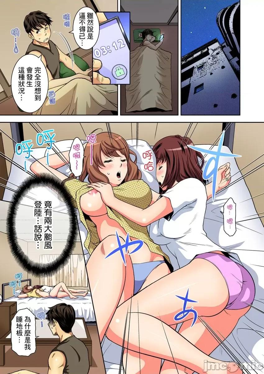 纯情姪女和闷骚鬼叔叔在衣橱裡的祕密… 纯情姪女和闷骚鬼叔叔在衣橱裡的祕密…5 第3页