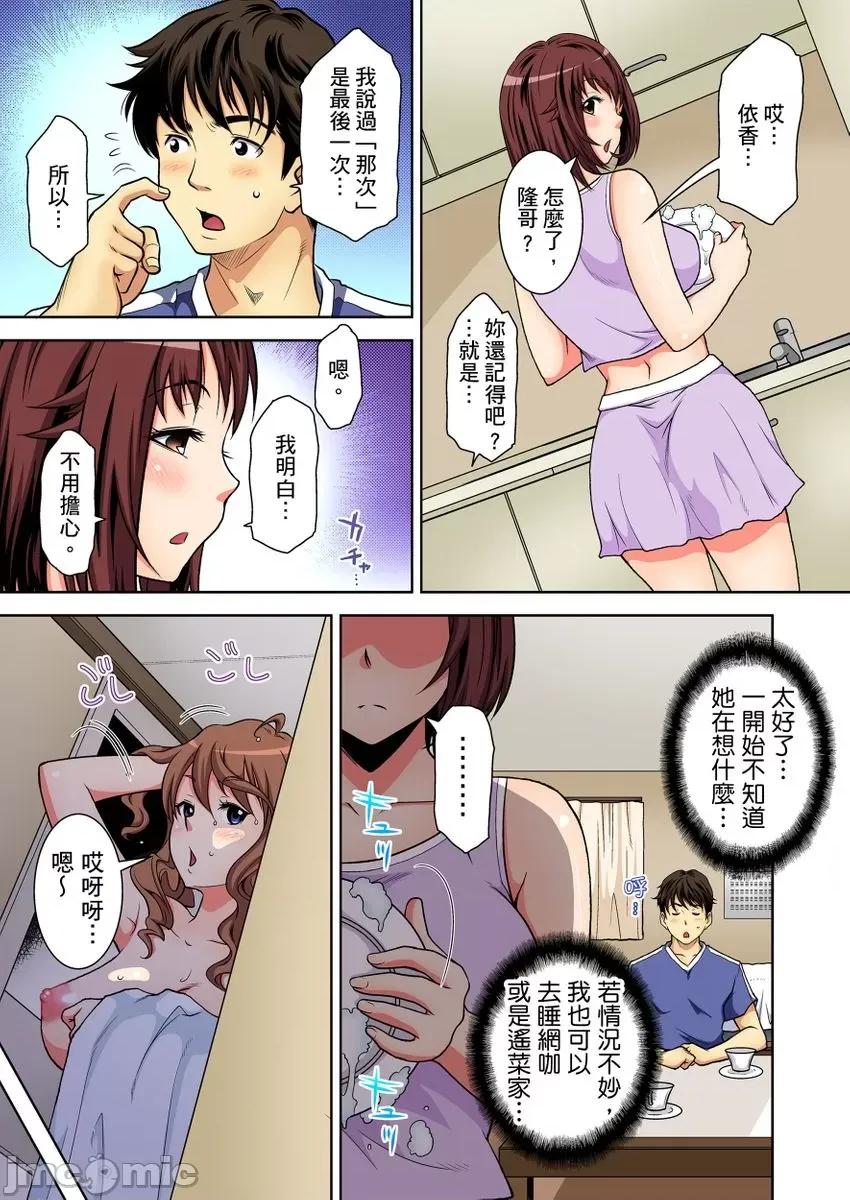 纯情姪女和闷骚鬼叔叔在衣橱裡的祕密… 纯情姪女和闷骚鬼叔叔在衣橱裡的祕密…5 第7页
