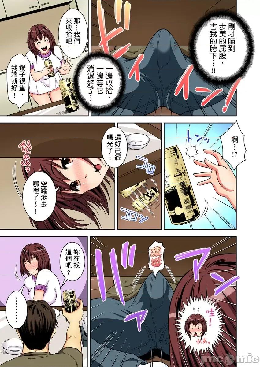 纯情姪女和闷骚鬼叔叔在衣橱裡的祕密… 纯情姪女和闷骚鬼叔叔在衣橱裡的祕密…5 第11页
