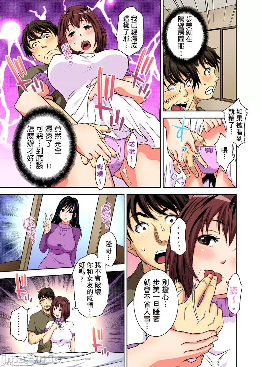 纯情姪女和闷骚鬼叔叔在衣橱裡的祕密… 纯情姪女和闷骚鬼叔叔在衣橱裡的祕密…5 第13页