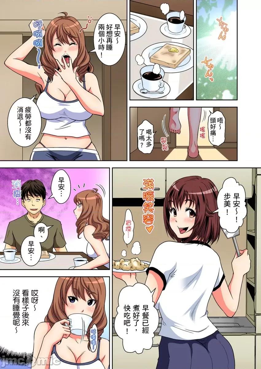 纯情姪女和闷骚鬼叔叔在衣橱裡的祕密… 纯情姪女和闷骚鬼叔叔在衣橱裡的祕密…6 第3页
