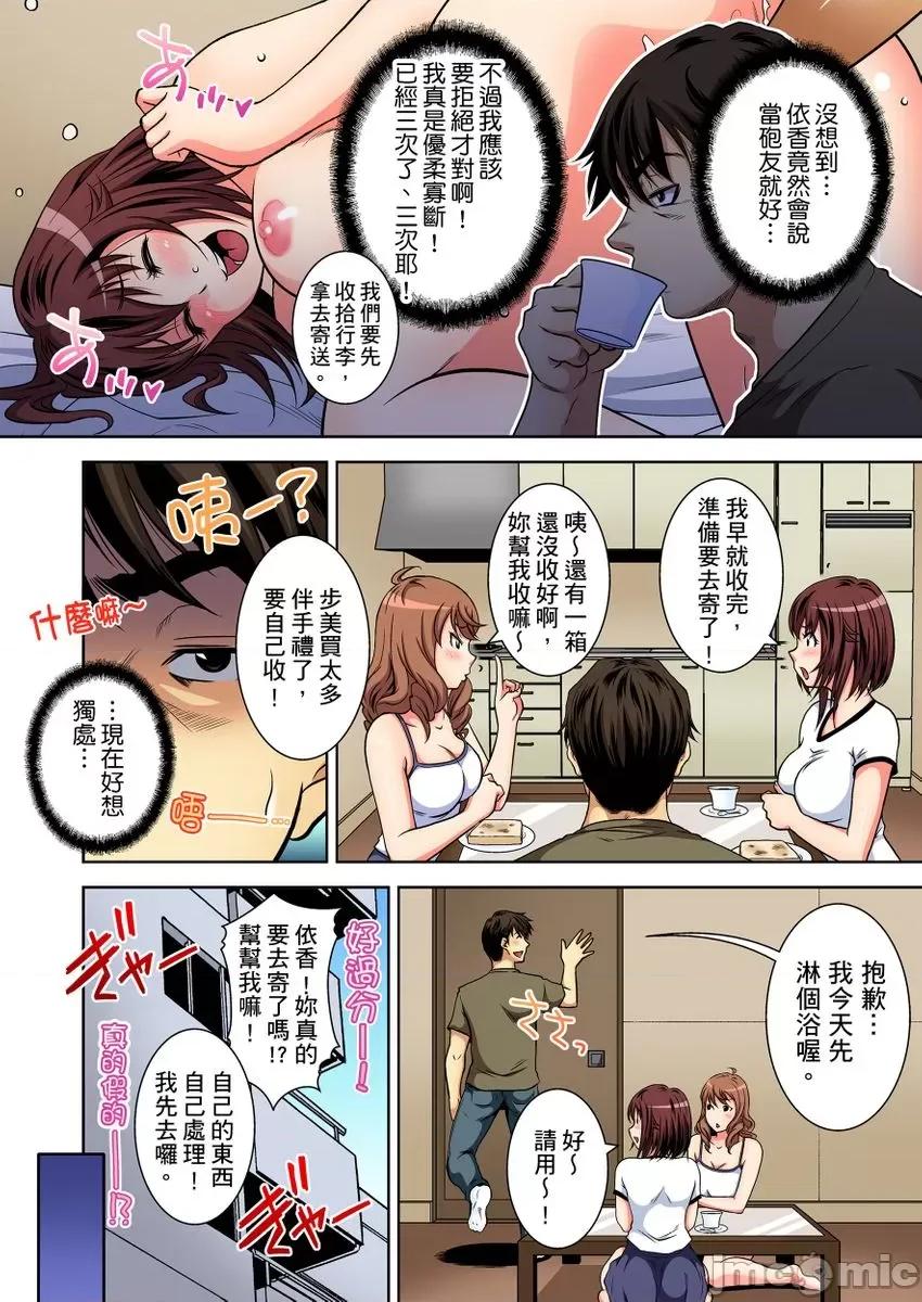 纯情姪女和闷骚鬼叔叔在衣橱裡的祕密… 纯情姪女和闷骚鬼叔叔在衣橱裡的祕密…6 第4页