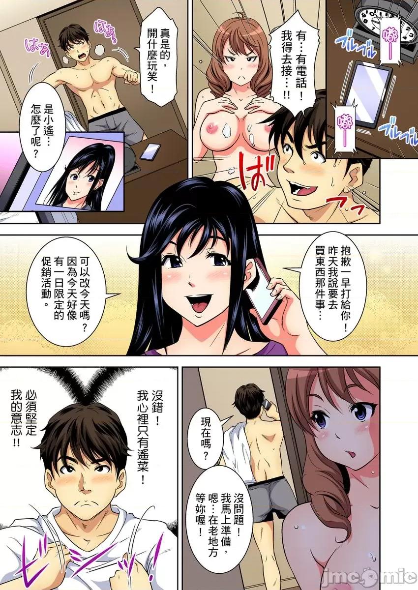 纯情姪女和闷骚鬼叔叔在衣橱裡的祕密… 纯情姪女和闷骚鬼叔叔在衣橱裡的祕密…6 第7页