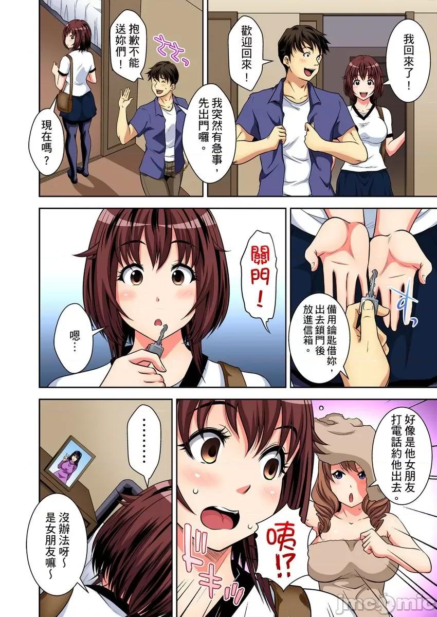 纯情姪女和闷骚鬼叔叔在衣橱裡的祕密… 纯情姪女和闷骚鬼叔叔在衣橱裡的祕密…6 第8页