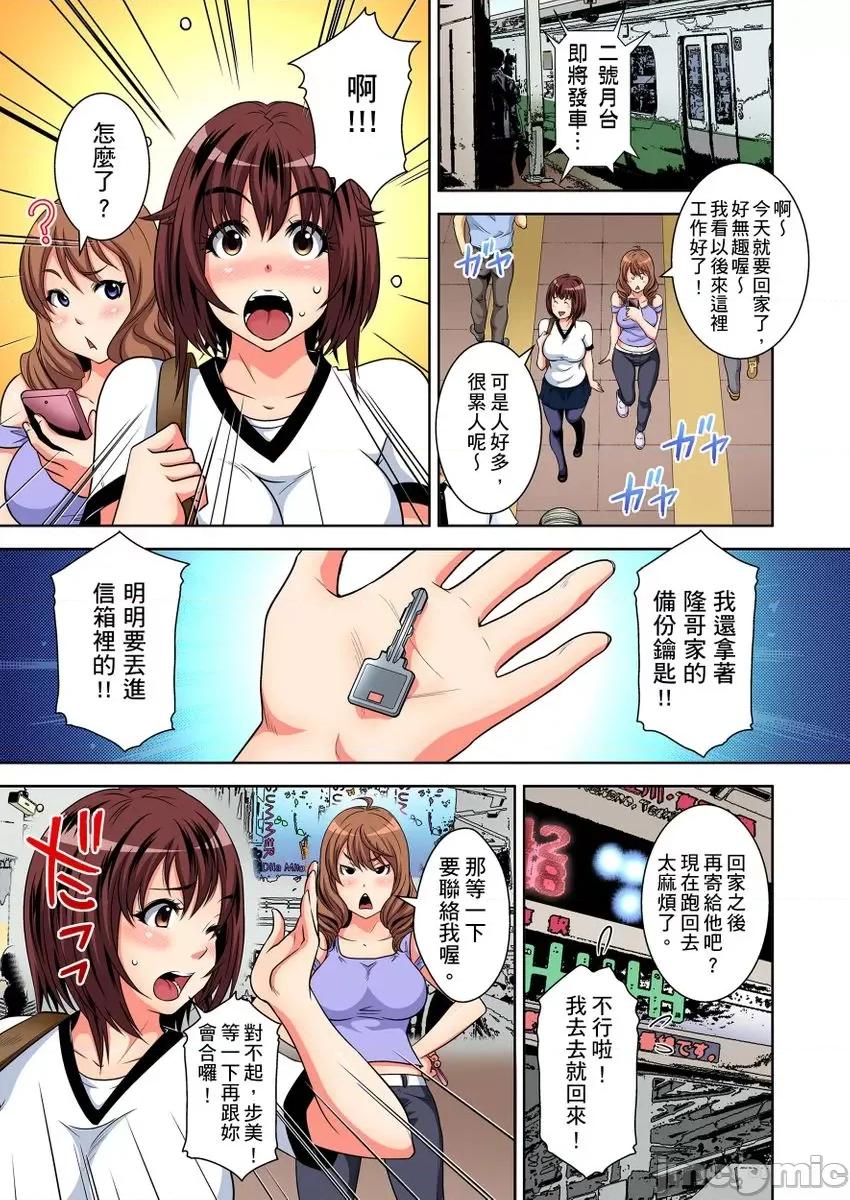 纯情姪女和闷骚鬼叔叔在衣橱裡的祕密… 纯情姪女和闷骚鬼叔叔在衣橱裡的祕密…6 第9页