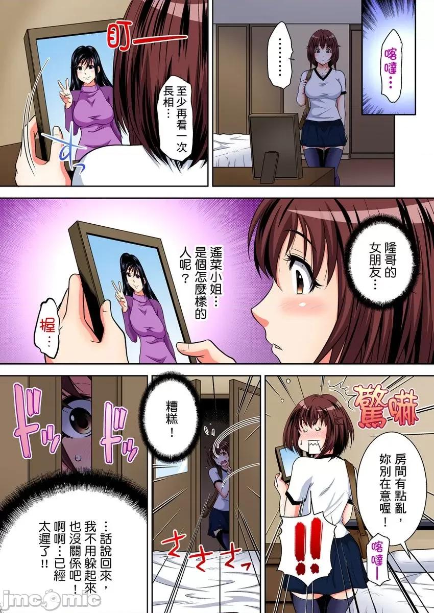 纯情姪女和闷骚鬼叔叔在衣橱裡的祕密… 纯情姪女和闷骚鬼叔叔在衣橱裡的祕密…6 第11页