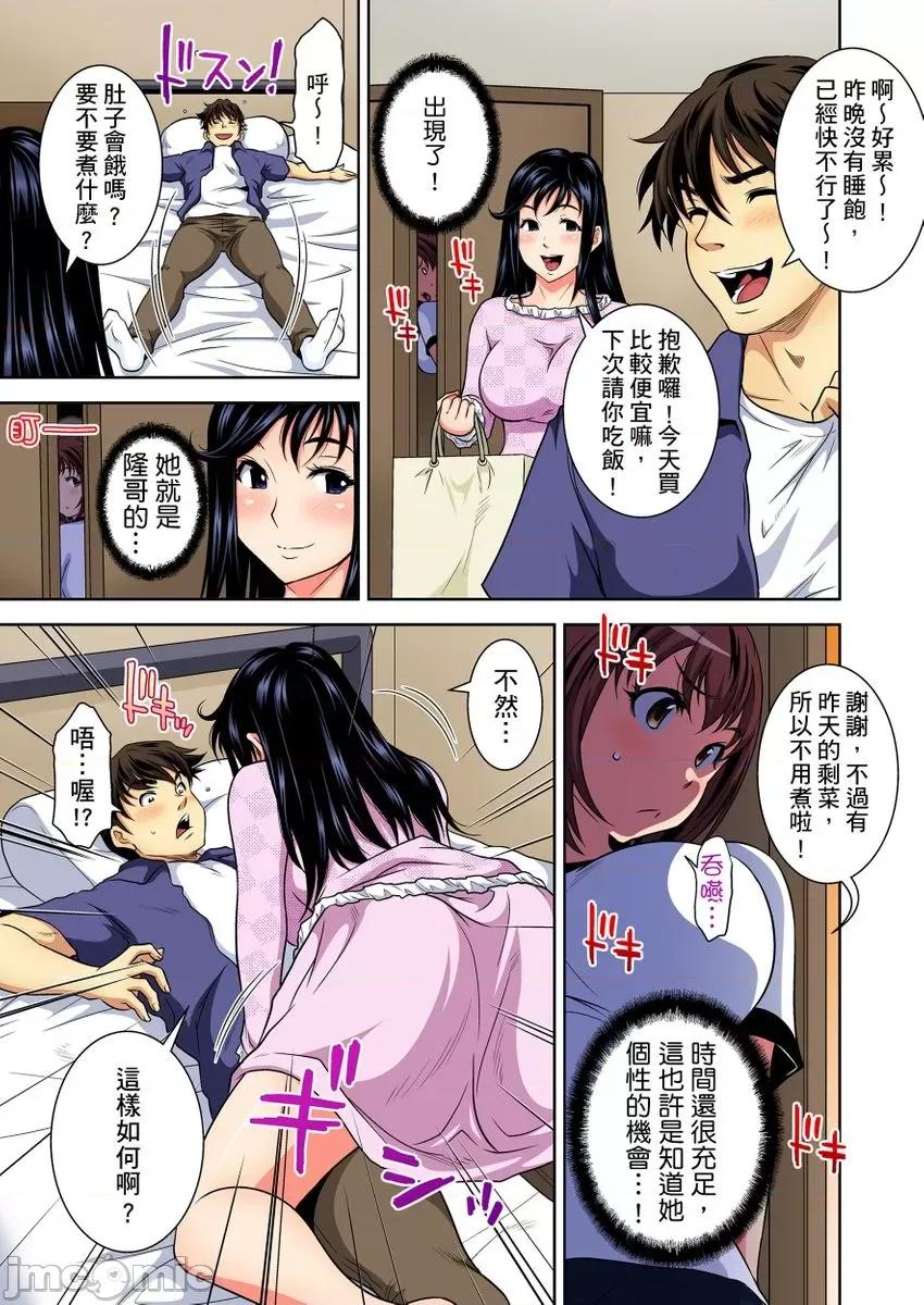 纯情姪女和闷骚鬼叔叔在衣橱裡的祕密… 纯情姪女和闷骚鬼叔叔在衣橱裡的祕密…6 第12页