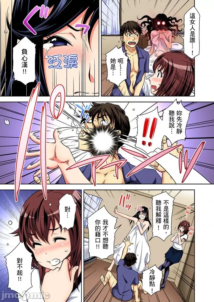 纯情姪女和闷骚鬼叔叔在衣橱裡的祕密… 纯情姪女和闷骚鬼叔叔在衣橱裡的祕密…7 第3页