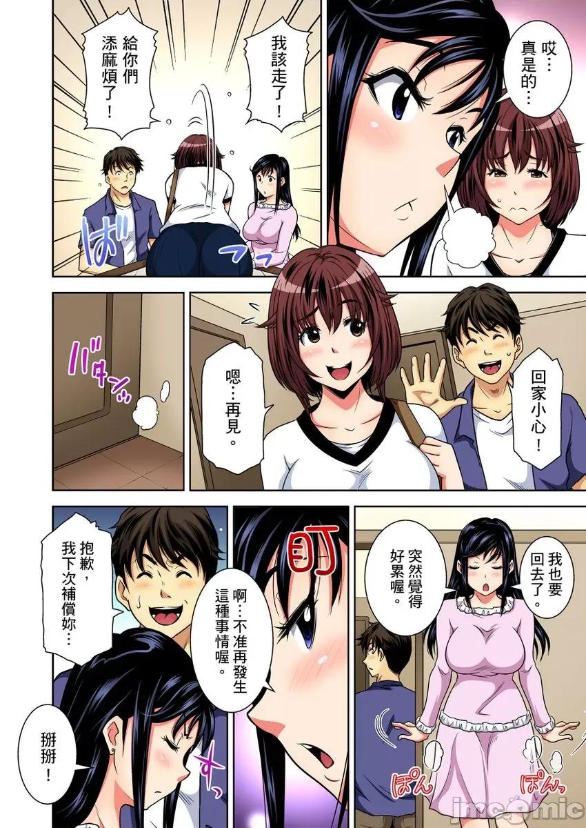 纯情姪女和闷骚鬼叔叔在衣橱裡的祕密… 纯情姪女和闷骚鬼叔叔在衣橱裡的祕密…7 第6页