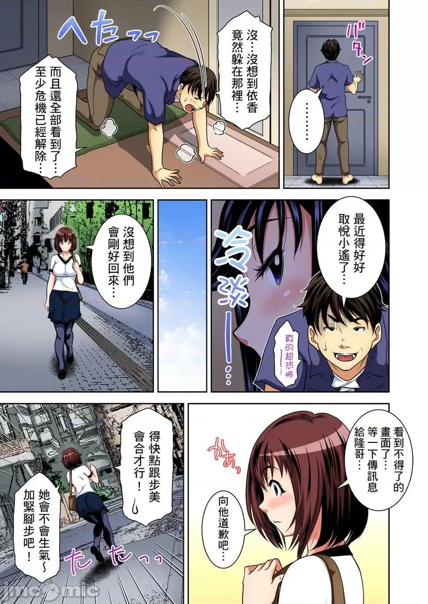 纯情姪女和闷骚鬼叔叔在衣橱裡的祕密… 纯情姪女和闷骚鬼叔叔在衣橱裡的祕密…7 第7页