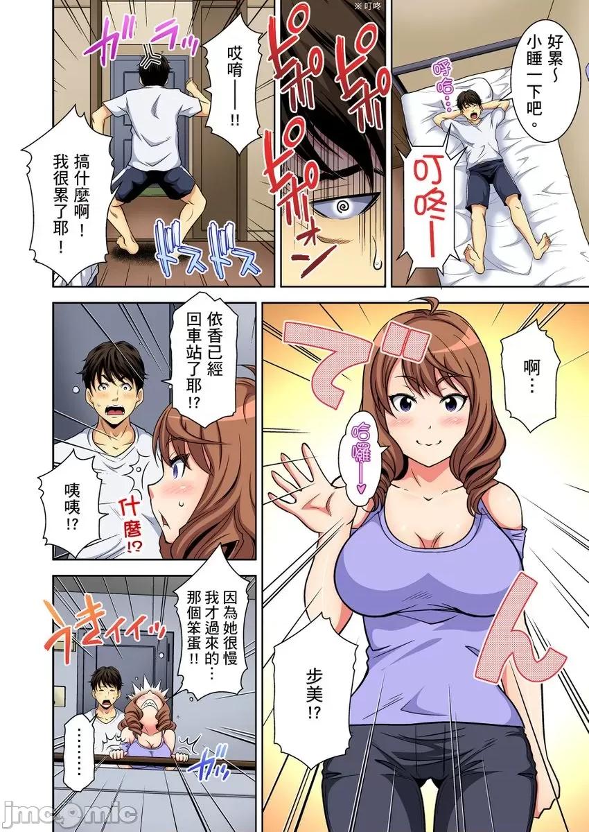 纯情姪女和闷骚鬼叔叔在衣橱裡的祕密… 纯情姪女和闷骚鬼叔叔在衣橱裡的祕密…7 第8页