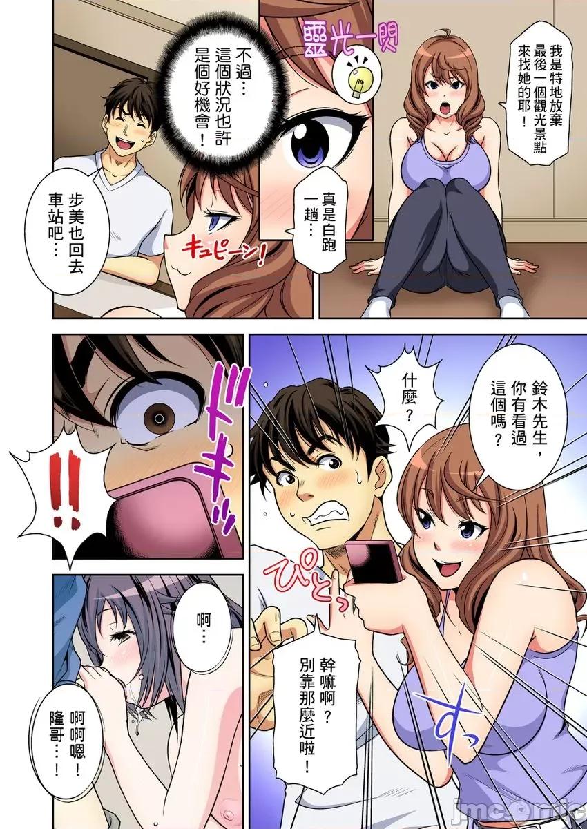 纯情姪女和闷骚鬼叔叔在衣橱裡的祕密… 纯情姪女和闷骚鬼叔叔在衣橱裡的祕密…7 第10页
