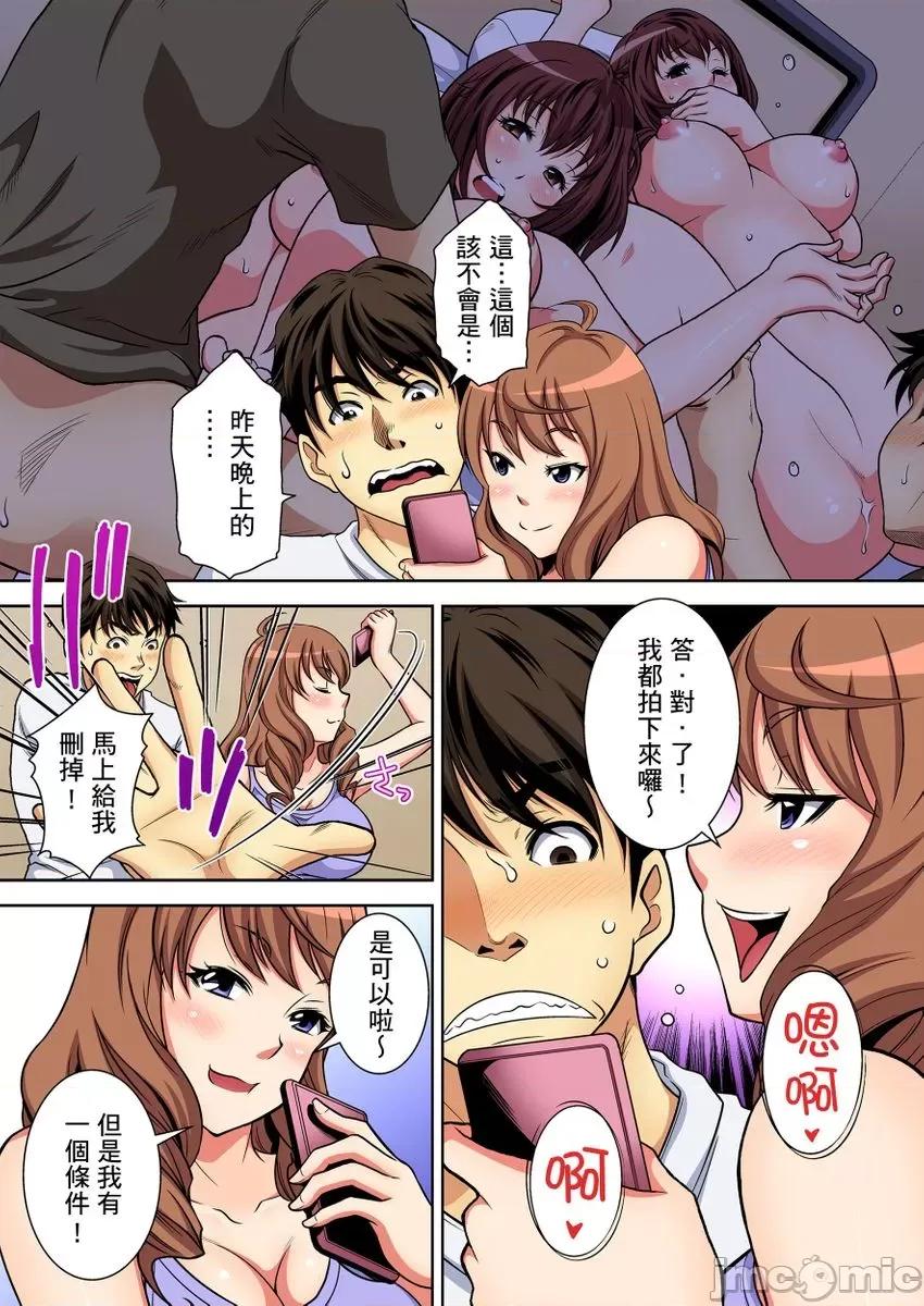 纯情姪女和闷骚鬼叔叔在衣橱裡的祕密… 纯情姪女和闷骚鬼叔叔在衣橱裡的祕密…7 第11页