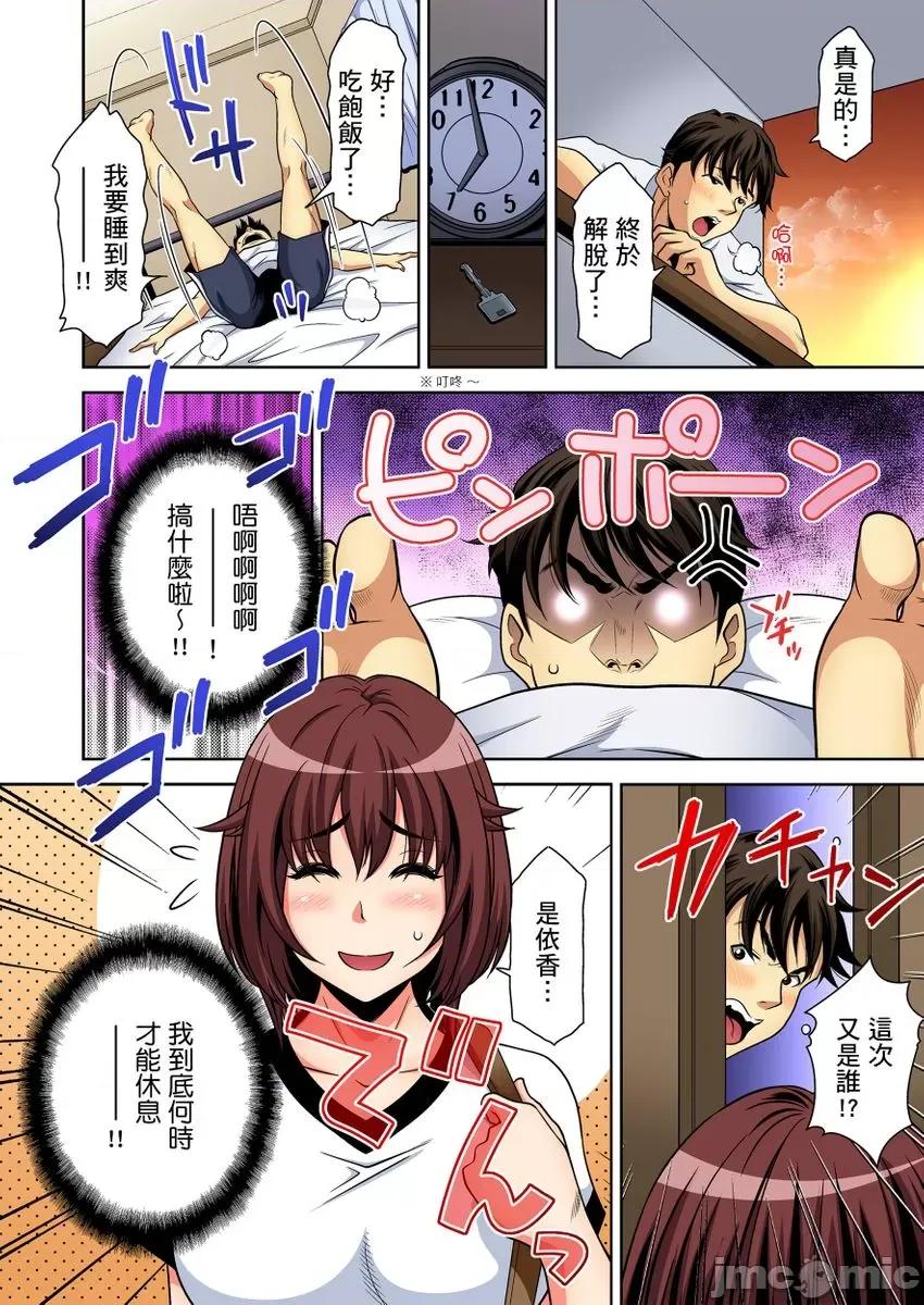 纯情姪女和闷骚鬼叔叔在衣橱裡的祕密… 纯情姪女和闷骚鬼叔叔在衣橱裡的祕密…7 第26页