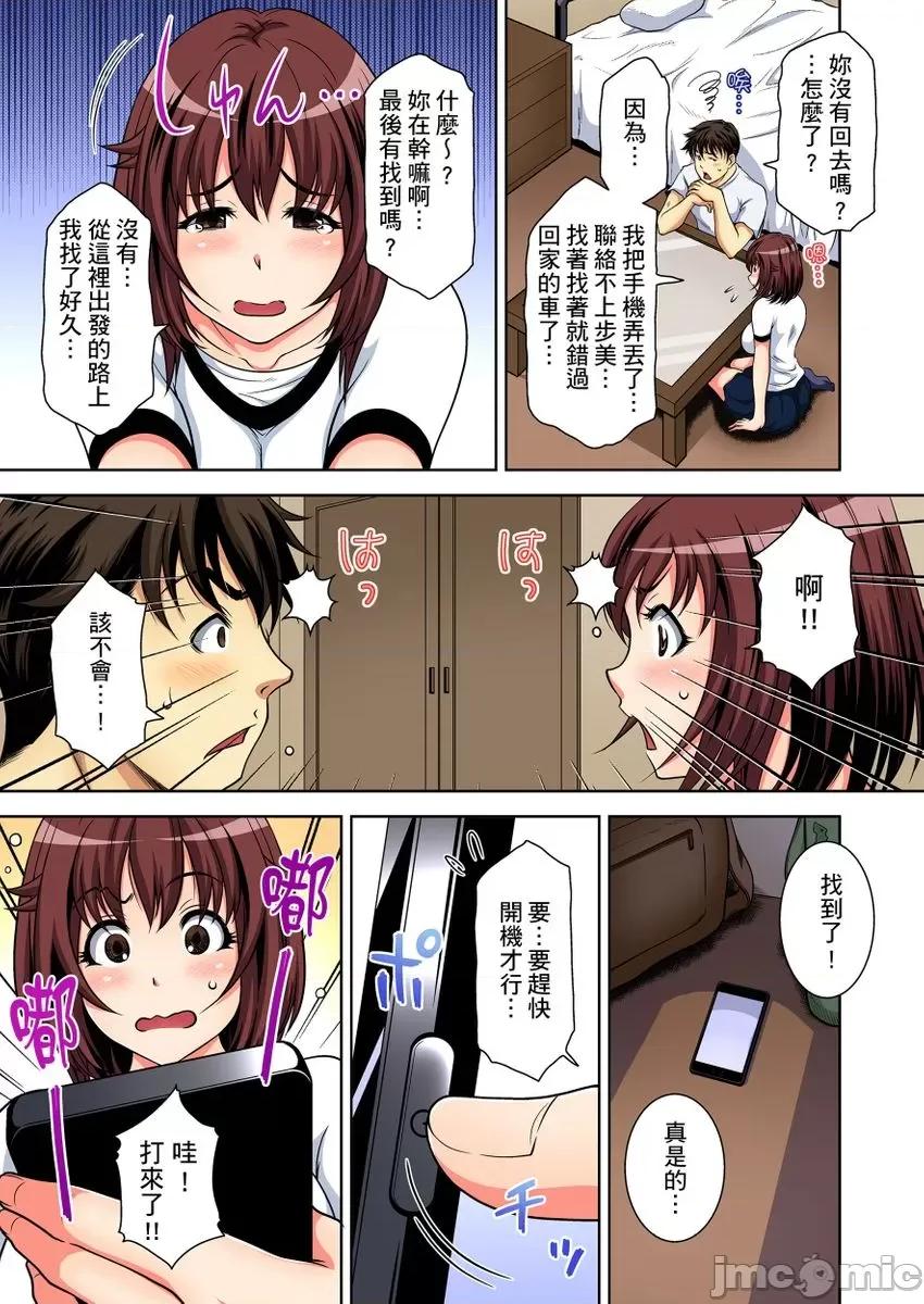 纯情姪女和闷骚鬼叔叔在衣橱裡的祕密… 纯情姪女和闷骚鬼叔叔在衣橱裡的祕密…8 第3页
