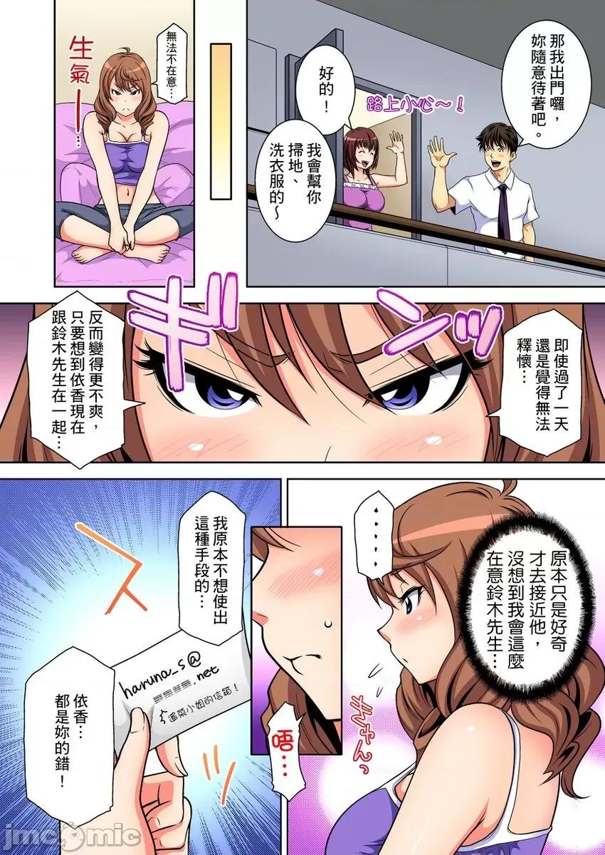 纯情姪女和闷骚鬼叔叔在衣橱裡的祕密… 纯情姪女和闷骚鬼叔叔在衣橱裡的祕密…8 第6页