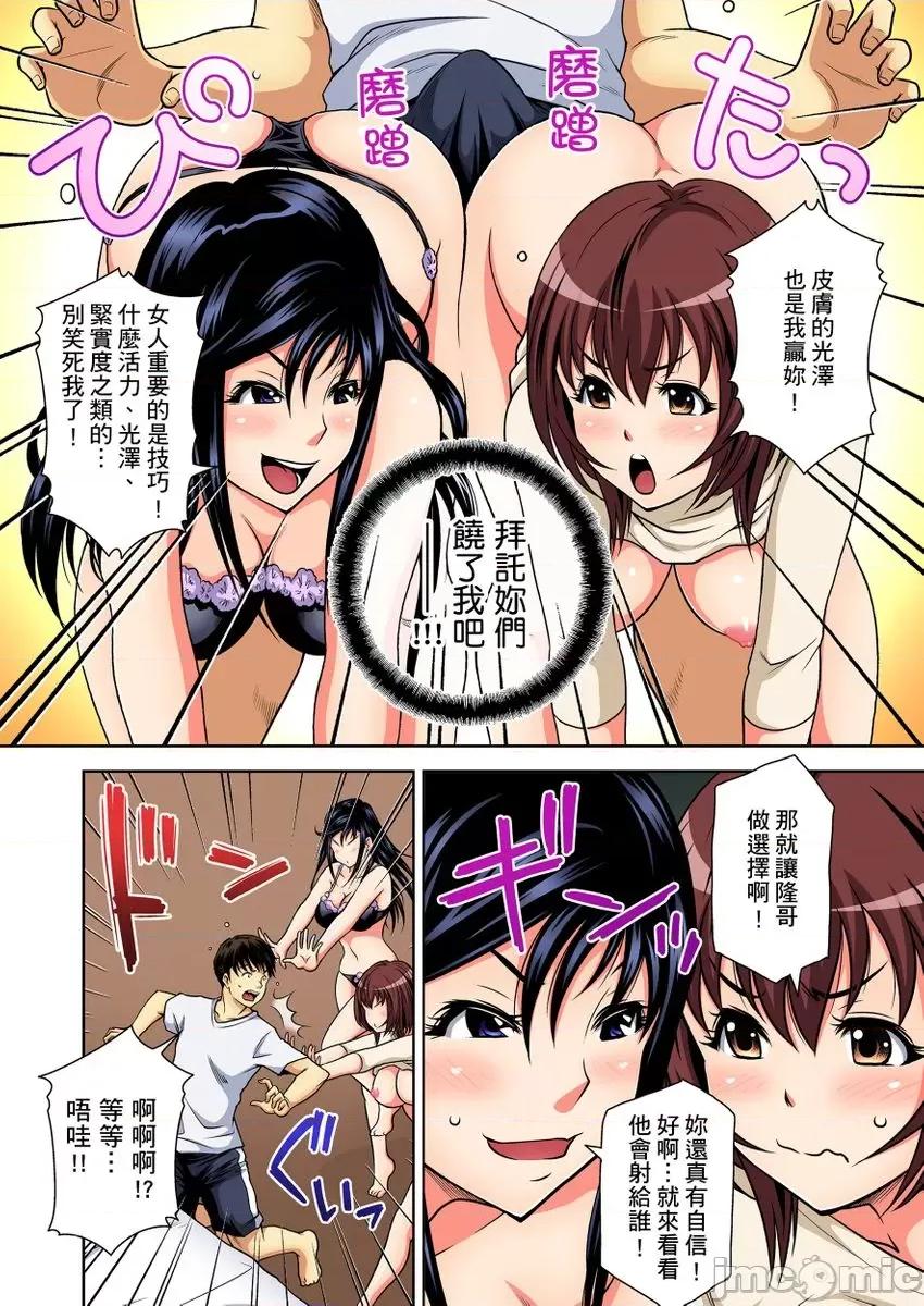 纯情姪女和闷骚鬼叔叔在衣橱裡的祕密… 纯情姪女和闷骚鬼叔叔在衣橱裡的祕密…8 第14页