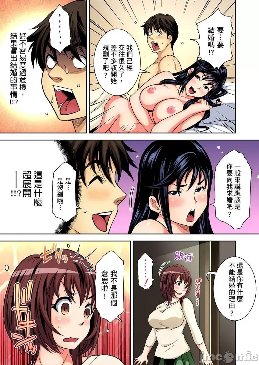 纯情姪女和闷骚鬼叔叔在衣橱裡的祕密… 纯情姪女和闷骚鬼叔叔在衣橱裡的祕密…9 第3页
