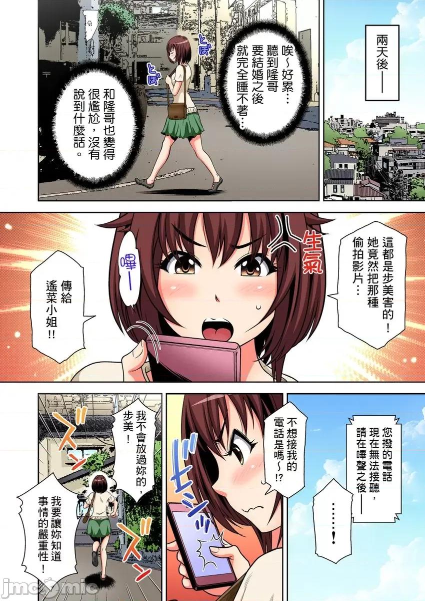 纯情姪女和闷骚鬼叔叔在衣橱裡的祕密… 纯情姪女和闷骚鬼叔叔在衣橱裡的祕密…9 第8页