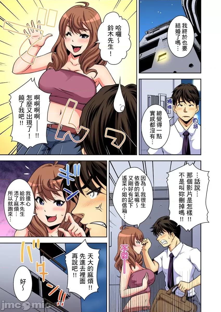 纯情姪女和闷骚鬼叔叔在衣橱裡的祕密… 纯情姪女和闷骚鬼叔叔在衣橱裡的祕密…9 第9页