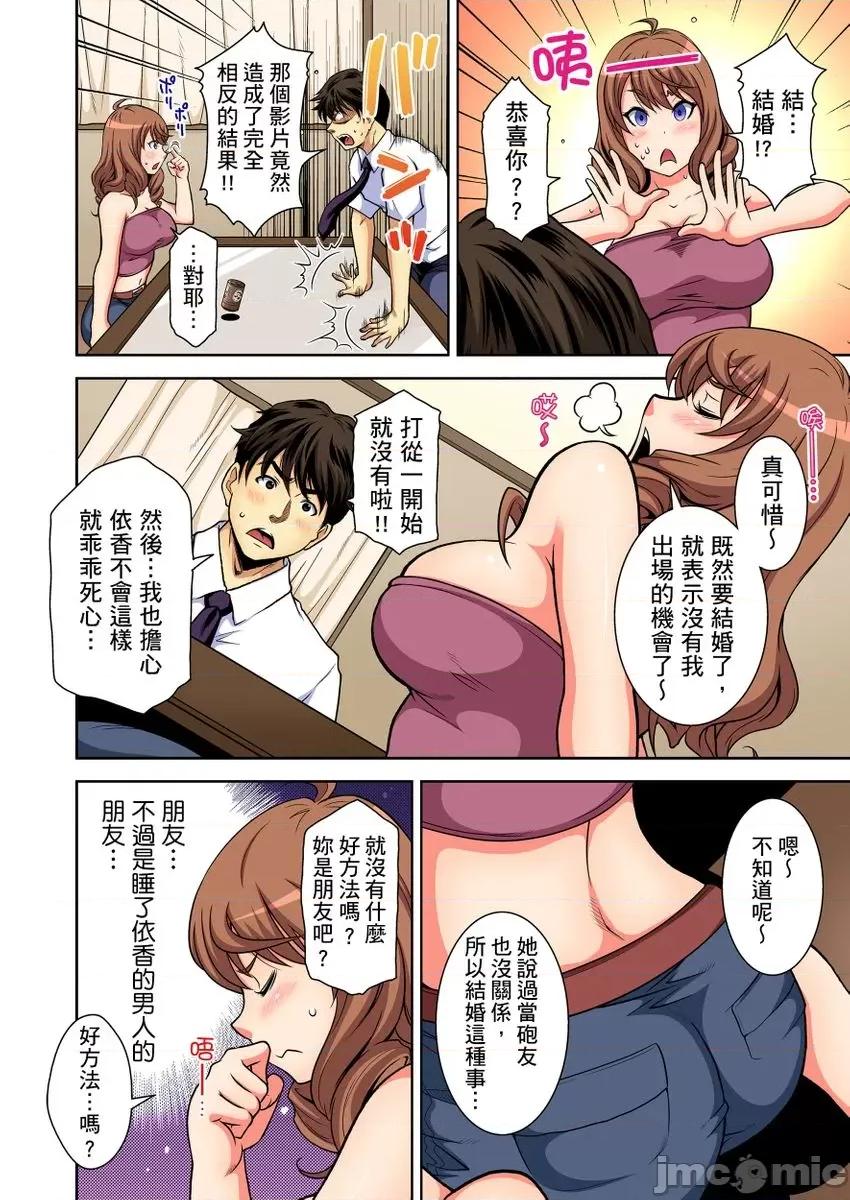 纯情姪女和闷骚鬼叔叔在衣橱裡的祕密… 纯情姪女和闷骚鬼叔叔在衣橱裡的祕密…9 第10页
