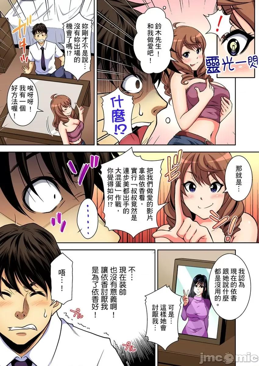 纯情姪女和闷骚鬼叔叔在衣橱裡的祕密… 纯情姪女和闷骚鬼叔叔在衣橱裡的祕密…9 第11页