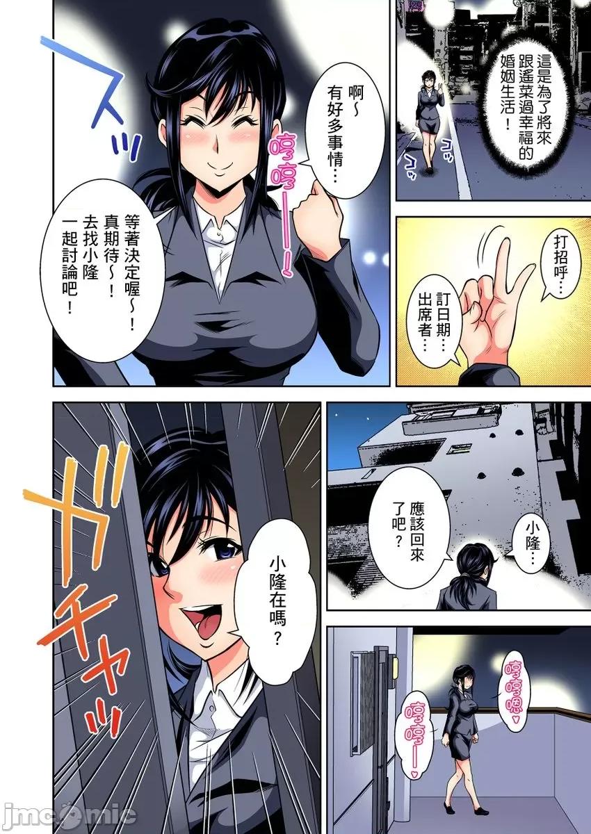纯情姪女和闷骚鬼叔叔在衣橱裡的祕密… 纯情姪女和闷骚鬼叔叔在衣橱裡的祕密…9 第20页