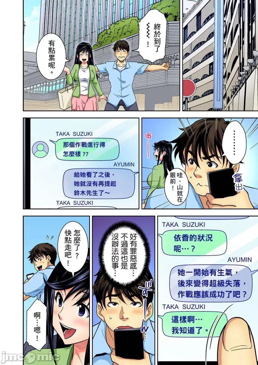纯情姪女和闷骚鬼叔叔在衣橱裡的祕密… 纯情姪女和闷骚鬼叔叔在衣橱裡的祕密…10 第4页