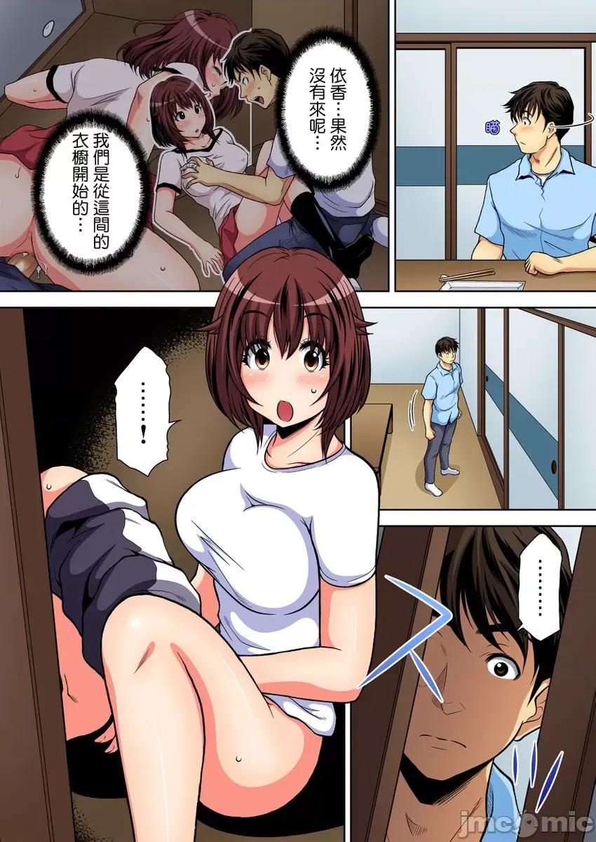 纯情姪女和闷骚鬼叔叔在衣橱裡的祕密… 纯情姪女和闷骚鬼叔叔在衣橱裡的祕密…10 第10页