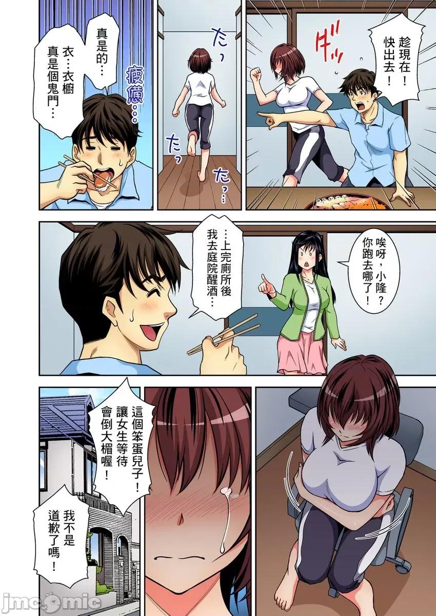 纯情姪女和闷骚鬼叔叔在衣橱裡的祕密… 纯情姪女和闷骚鬼叔叔在衣橱裡的祕密…10 第26页