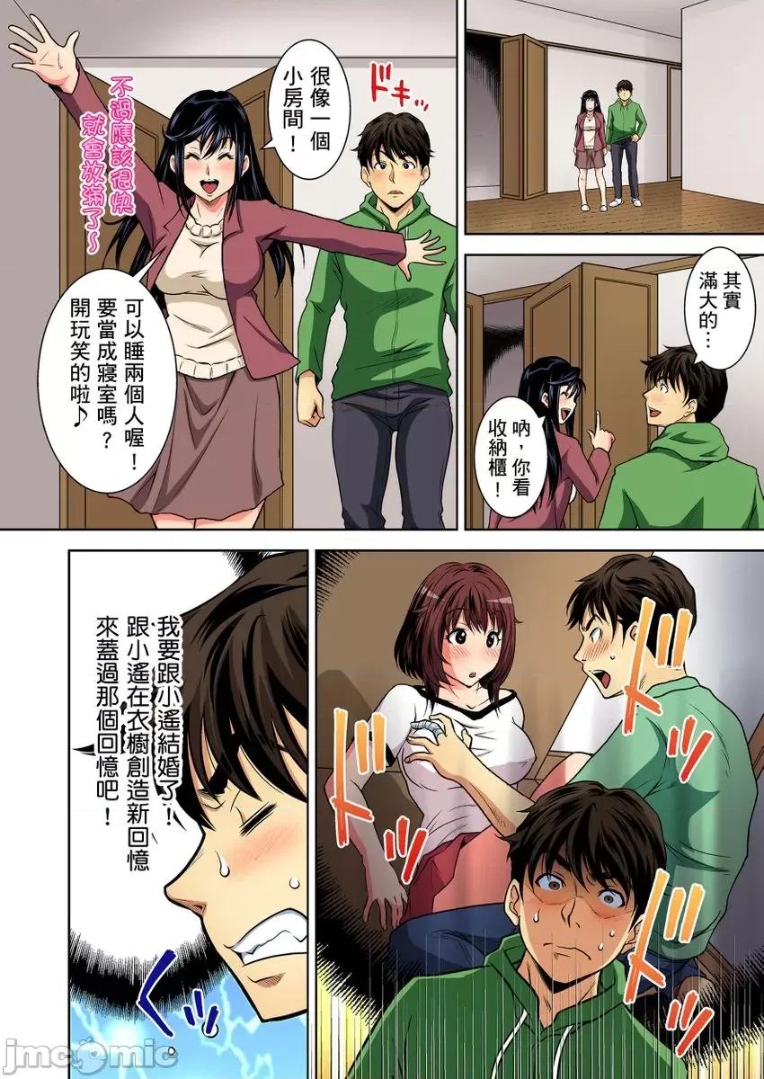 纯情姪女和闷骚鬼叔叔在衣橱裡的祕密… 纯情姪女和闷骚鬼叔叔在衣橱裡的祕密…11 第10页